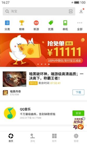 应用宝最新下载，数字世界全新体验探索平台