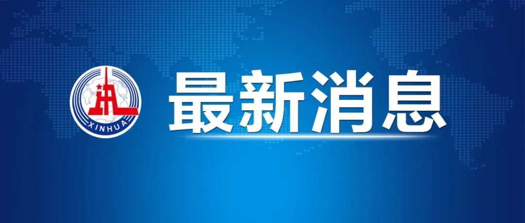 国家最新战略指引，未来发展的重要策略和方向